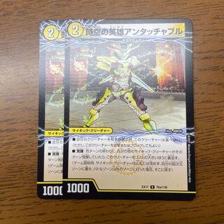 時空の英雄アンタッチャブル｜変幻の覚醒者アンタッチャブル・パワード U 76a/138｜76b/138