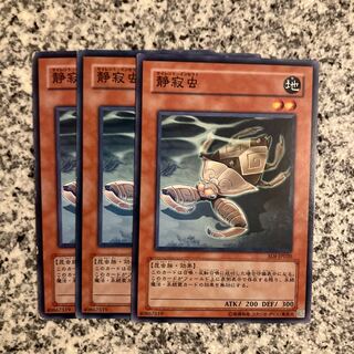 静寂虫 ノーマル JP140 1枚