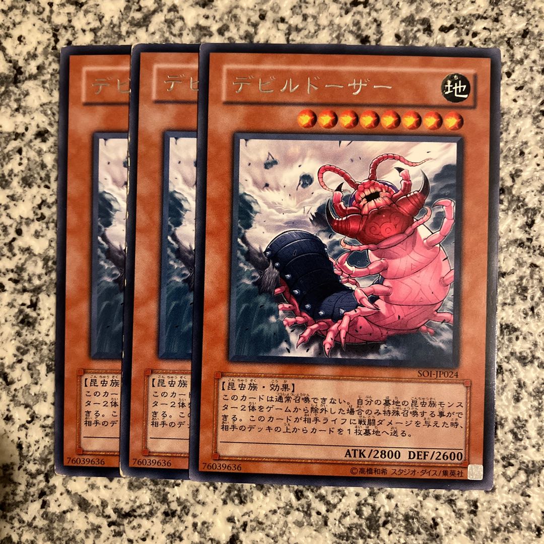 Doom Dozer Rare JP144