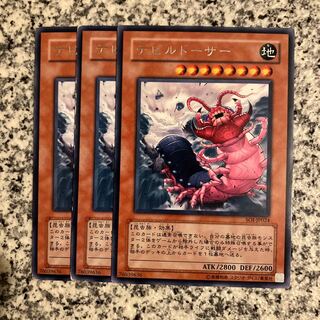 Doom Dozer Rare JP144