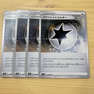 パワフル無色エネルギー パワフル無色エネルギー[PKM_sF_29/33] - マスターズスクウェア通販