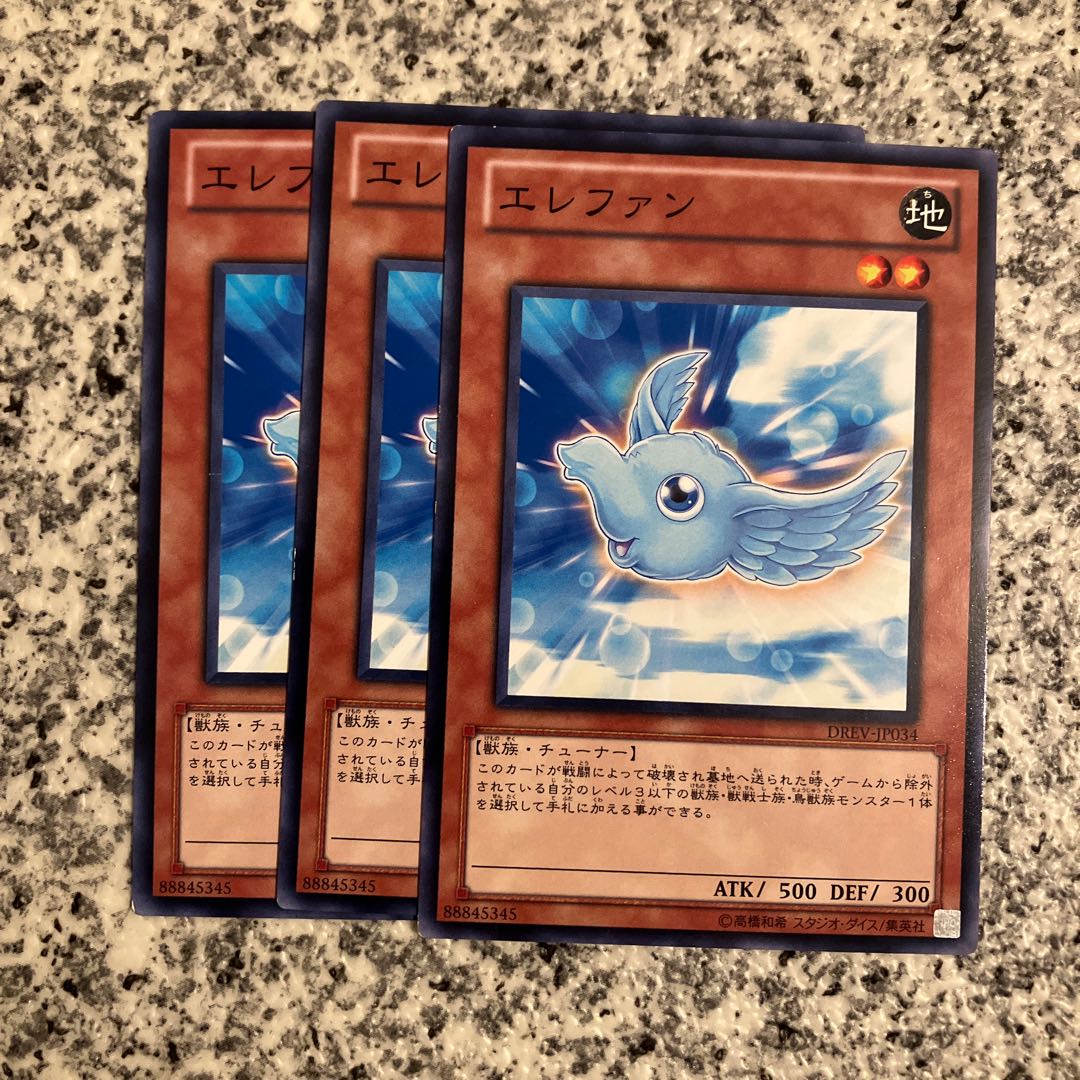 Elephun Normal JP034