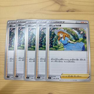 Pokemon Card Lady 5 Normal