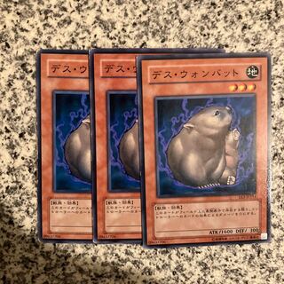 デス・ウォンバット ノーマル JP211