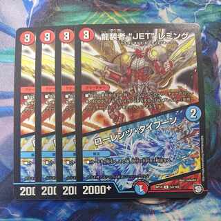 龍装者“JET”レミング｜ローレンツ・タイフーン U 53/103