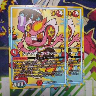 Dadadatikko Datchi R 61/138