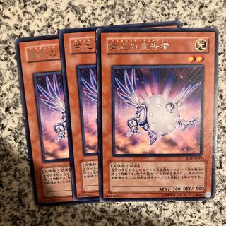 Herald of Purple Light