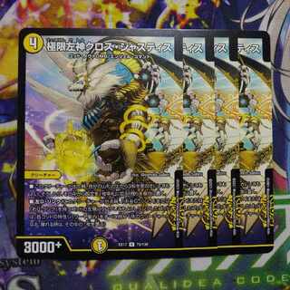 Extreme Left God Cross Justice U 75/138