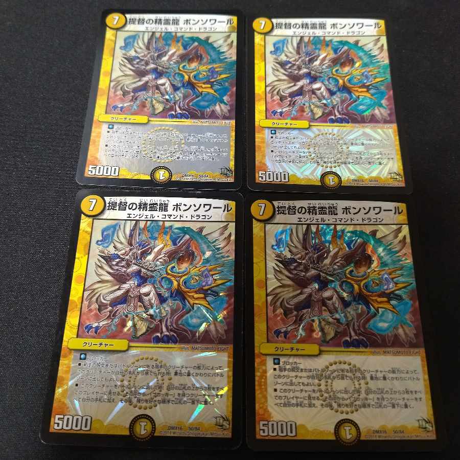 Admiral's Spirit Dragon Bonsoir 4 pieces