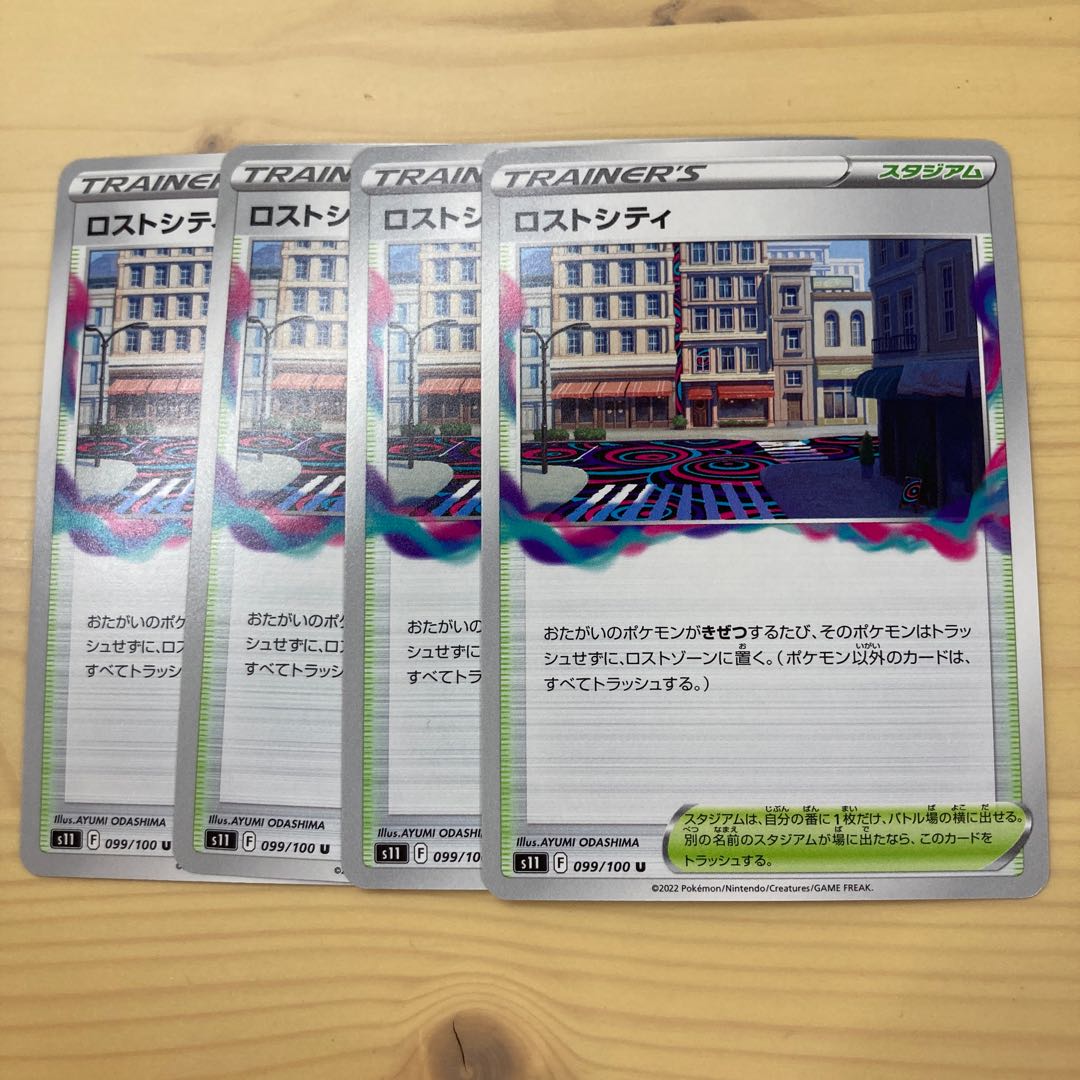 Pokémon Card Disappear City 4 cards