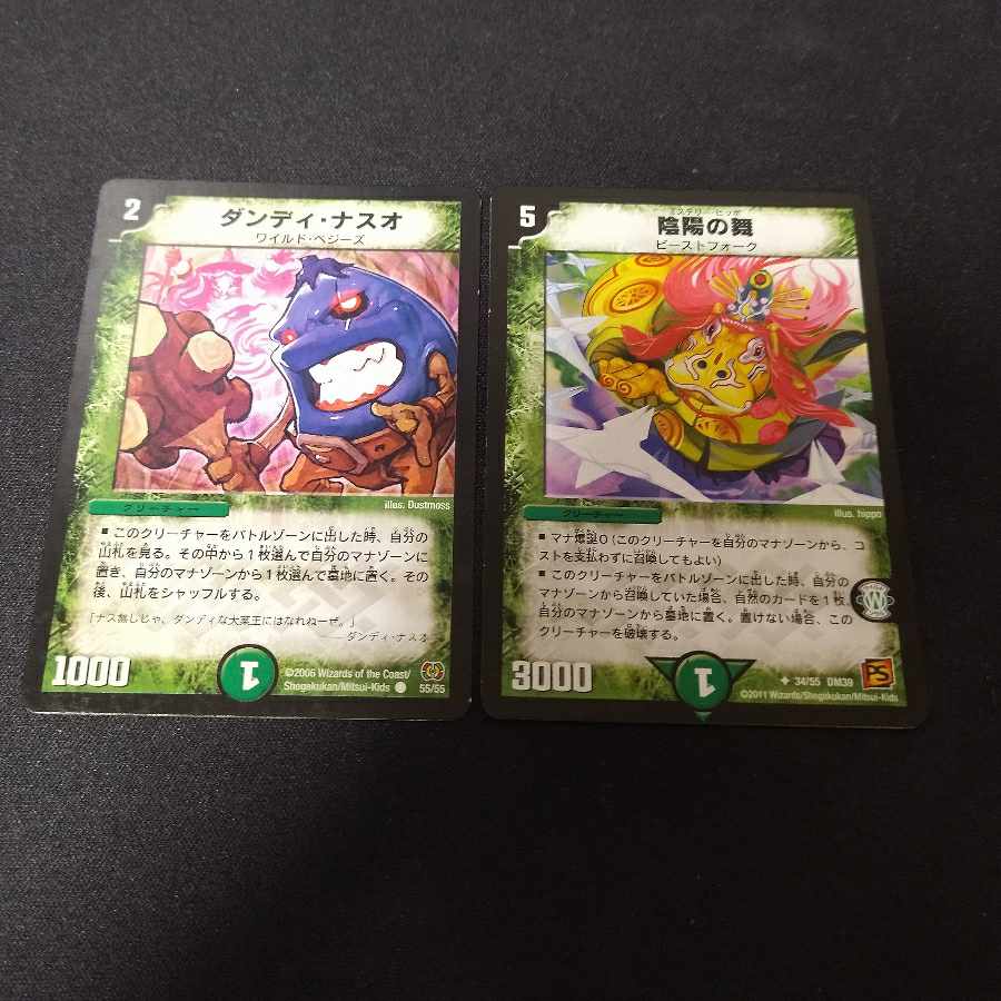 Yin Yang Dance Dandy Naso Set