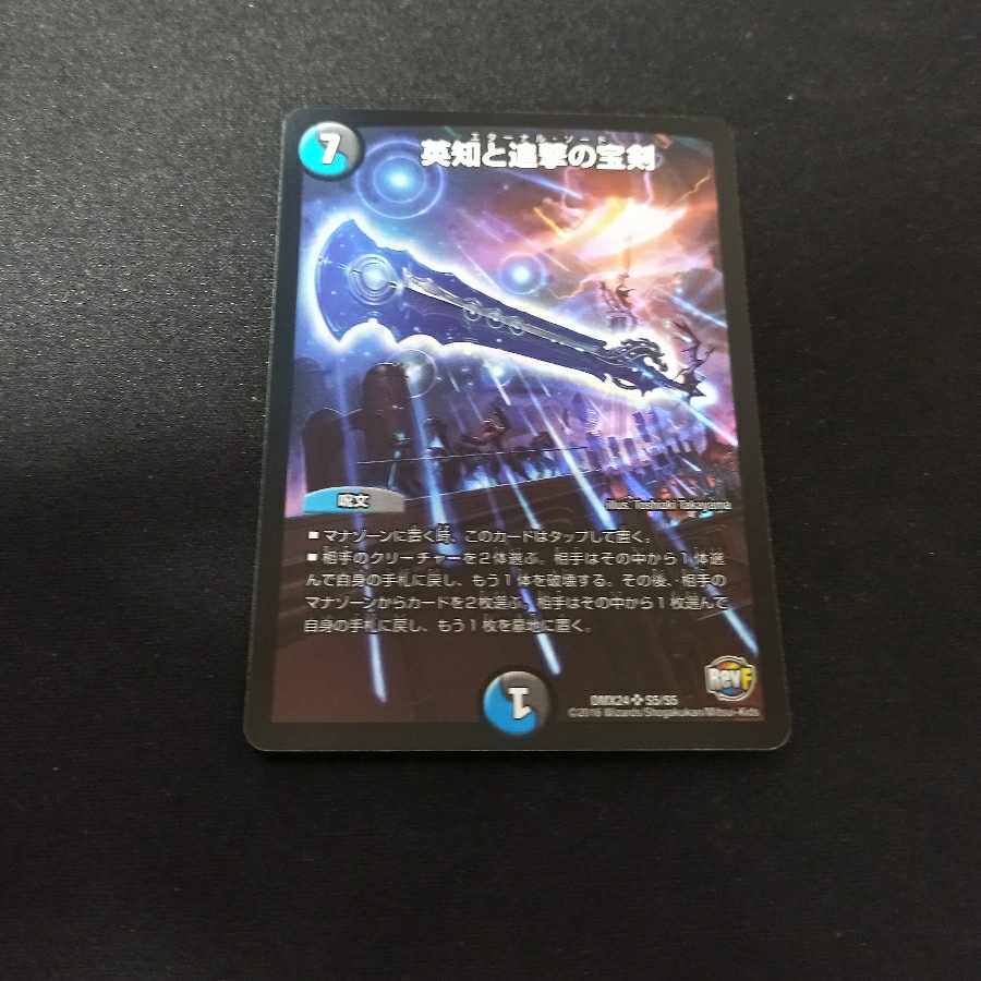 Miraculous Plague SR S5/S5