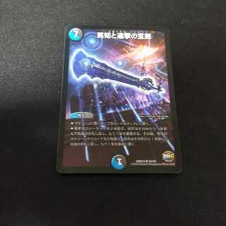 Miraculous Plague SR S5/S5