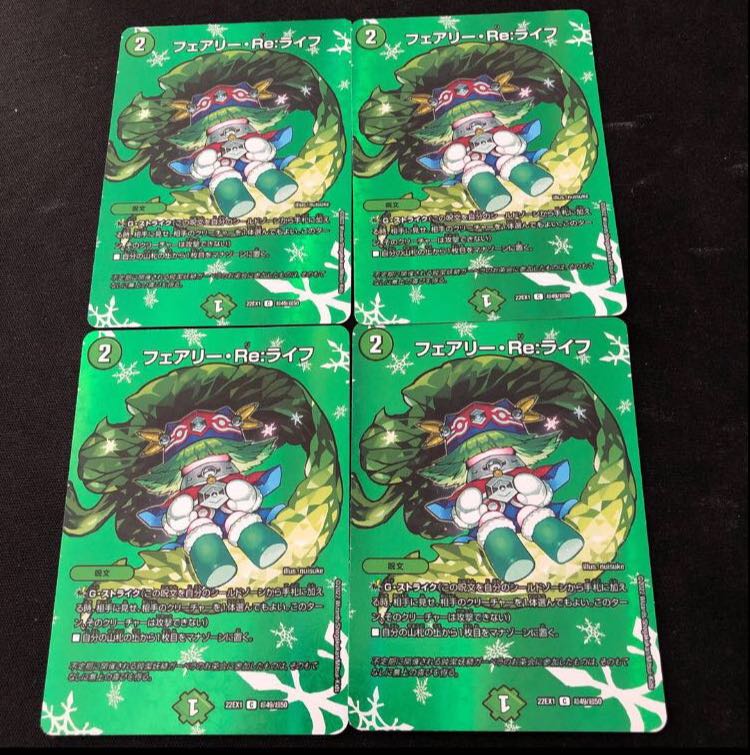 Fairy Re:Life C-foil Psychic49/Psychic50