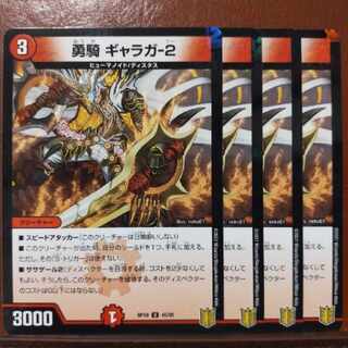 kns392-393セット割引　勇騎 ギャラガ-2 U-foil 45/95 1枚