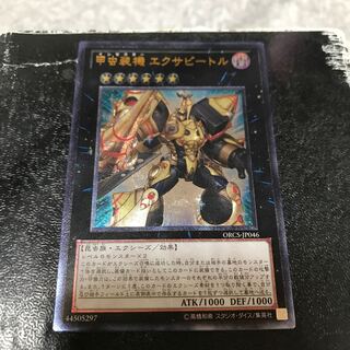 Inzektor Exa-Beetle Ultimate Rare JP046 1枚