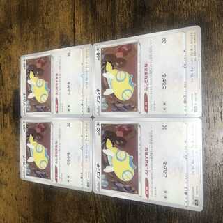 Pokémon Card Dunsparce Set of 4 V Star Universe