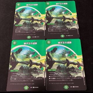 Ruins of the Lion King U-foil Psychic39/Psychic50