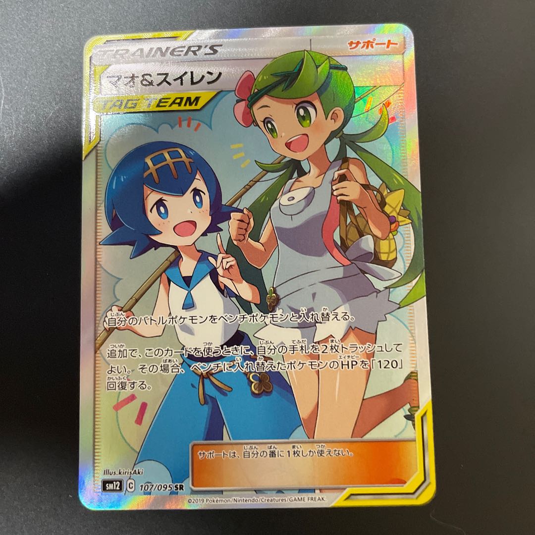 Mallow & Lana sr