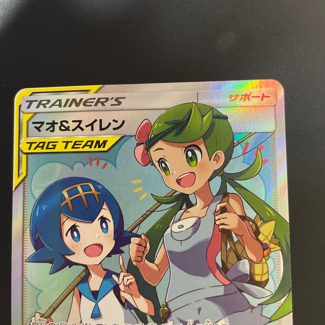 Mallow & Lana sr