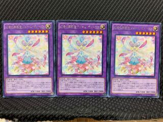 【ぽぽたん】遊戯王 4058 幻奏の華歌聖ブルーム・ディーヴァ 3枚 レア