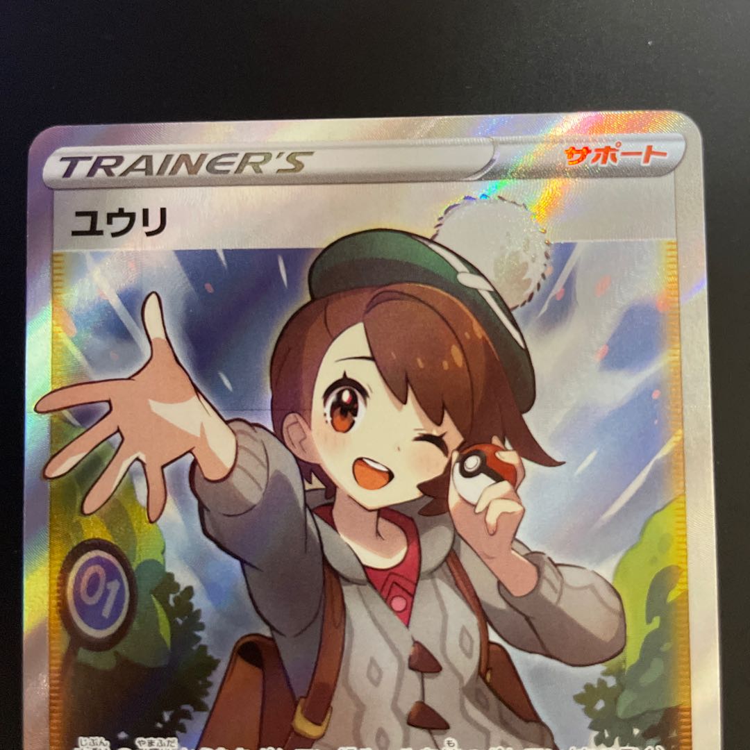 Yuuri sr 1 horizontal line