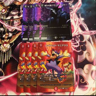 Black Feather, Shadow of Rage Dangerous Dog Maniacs