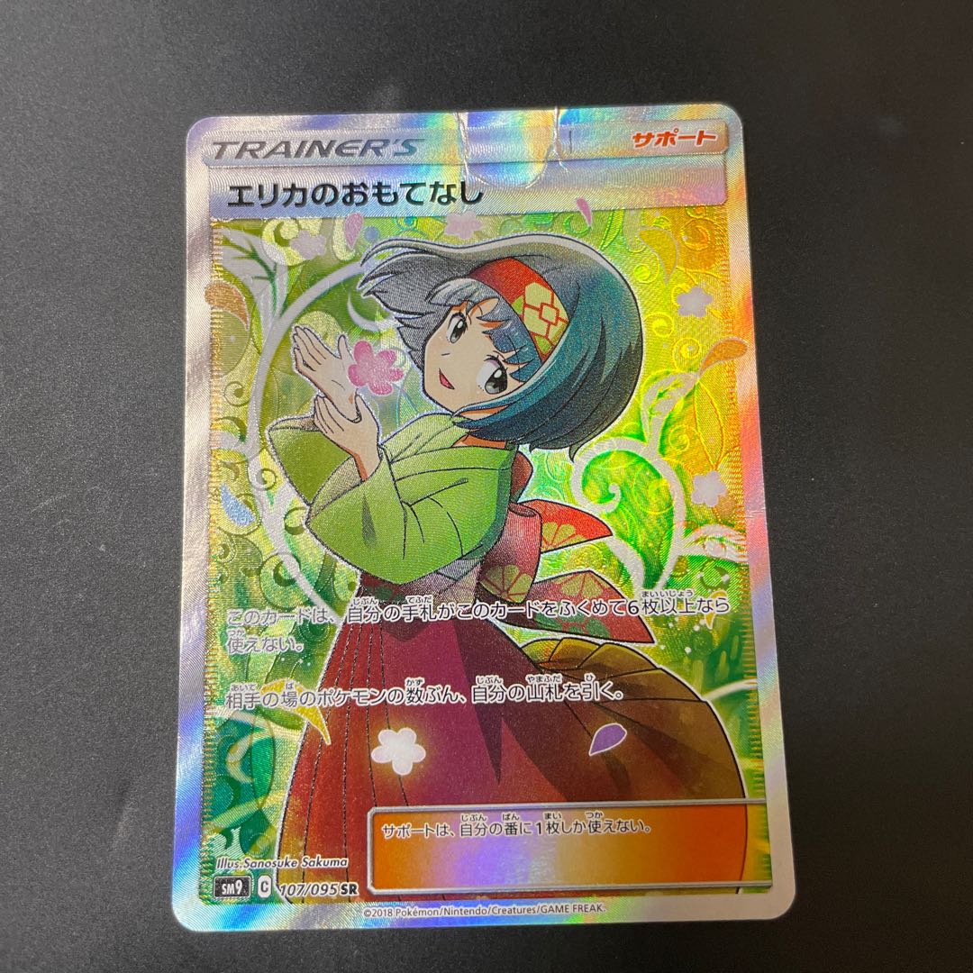 Erika's Hospitality sr