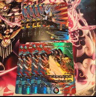 禁時王秘伝エンドオブランド 禁断竜秘伝エターナルプレミアムズ