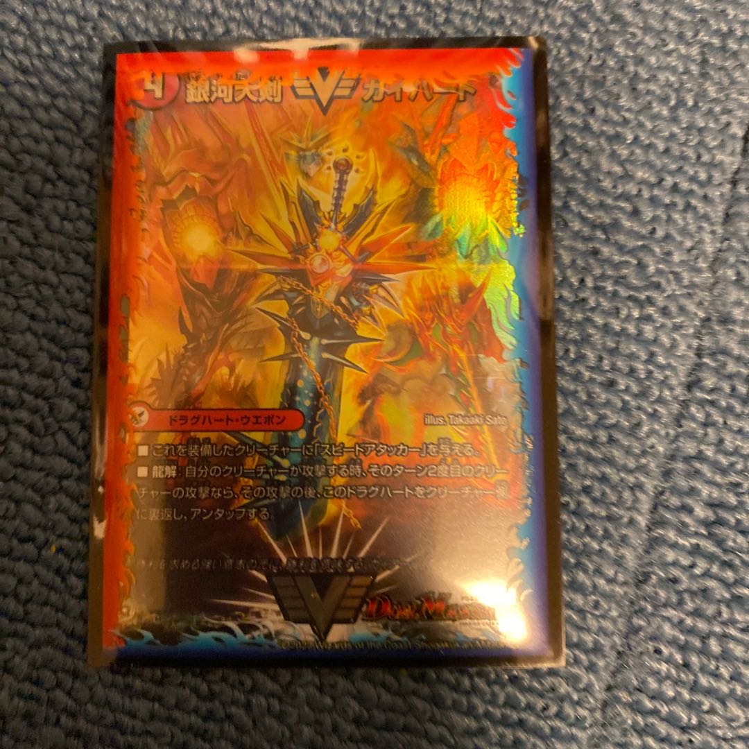 プレゼントつき　銀河大剣 ガイハート｜熱血星龍 ガイギンガ WVC VV1a/VV1｜VV1b/VV1 1枚