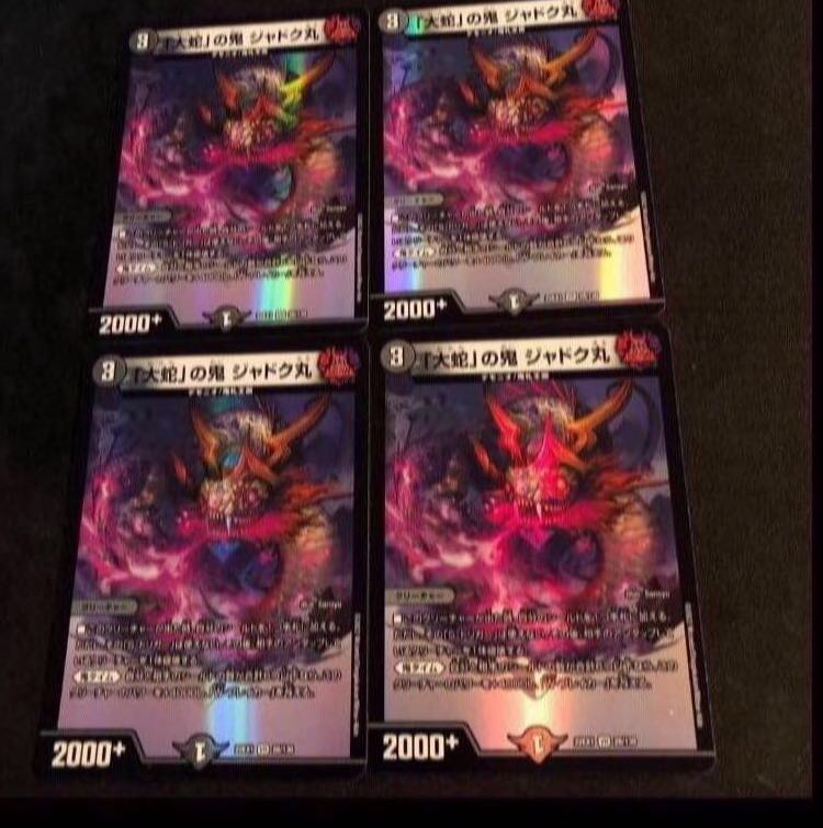 Jadokumaru, the "serpent" demon, VR 28/130