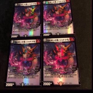 「大蛇」の鬼 ジャドク丸 VR 28/130