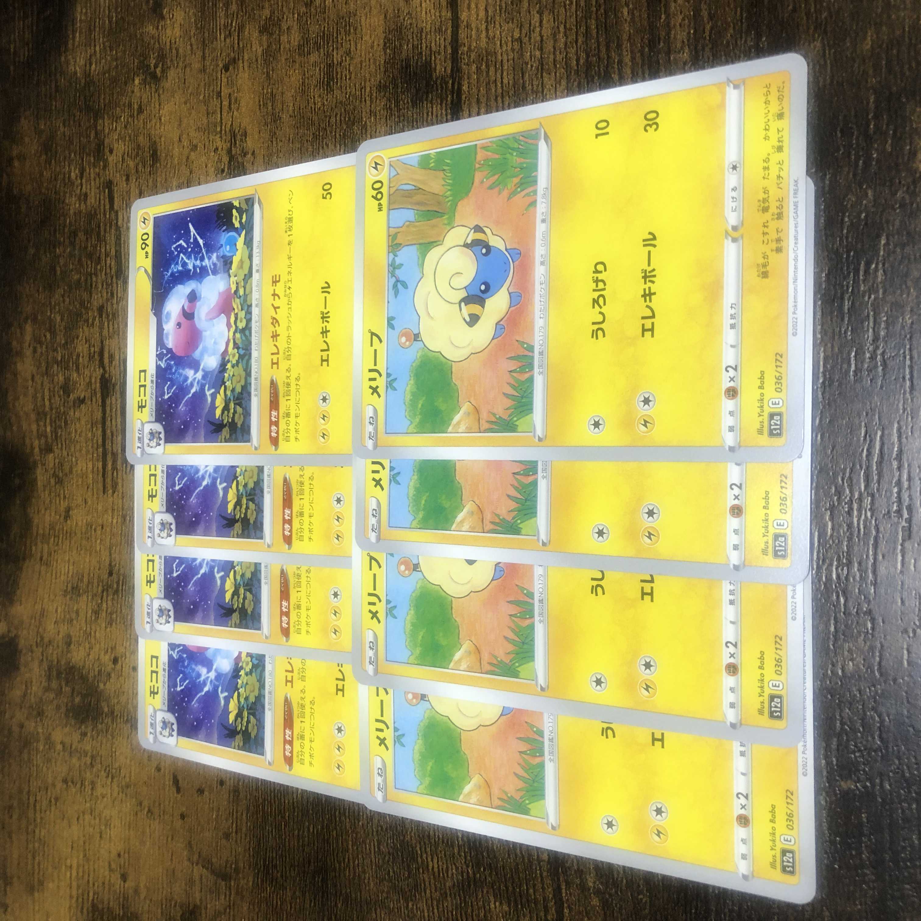 Pokémon Card Mareep Flaaffy Stadium 8-card Kagayaku Greninja Hawlucha Set