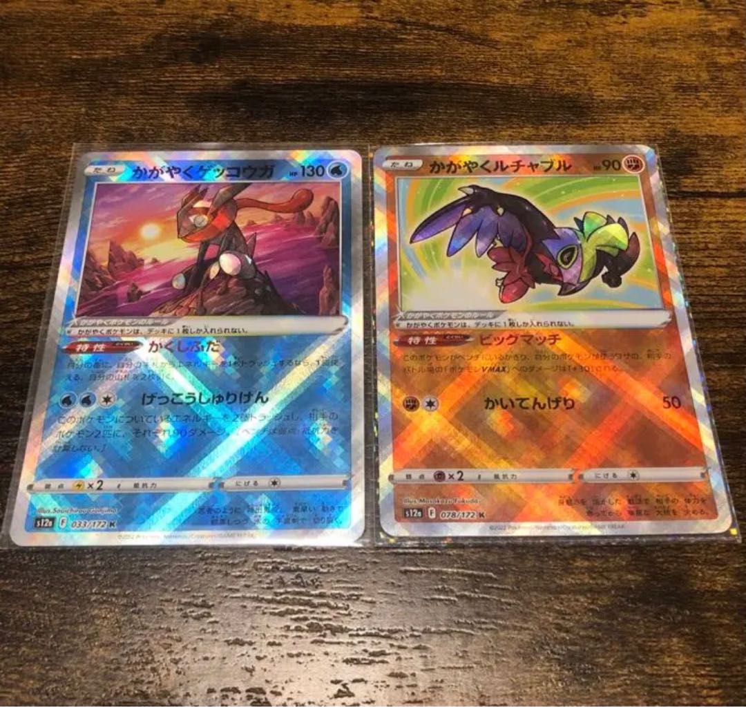 Pokémon Card Mareep Flaaffy Stadium 8-card Kagayaku Greninja Hawlucha Set