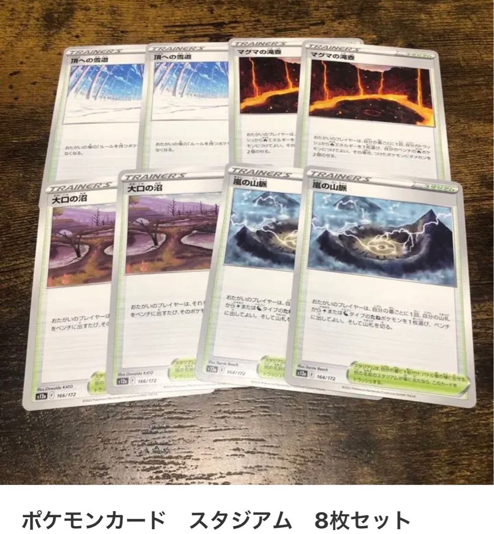 Pokémon Card Mareep Flaaffy Stadium 8-card Kagayaku Greninja Hawlucha Set