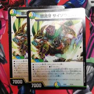 サイゾウミスト