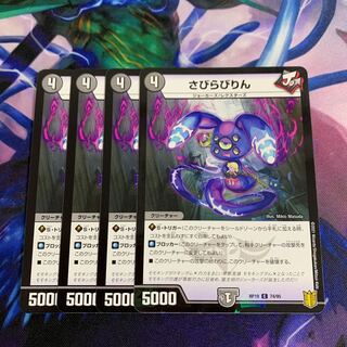 f225 Rarabirin C 74/95