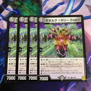 Dedicated page] f228 Georg <Jelly.Star> R 16/95 + 3 black statues of Dusame