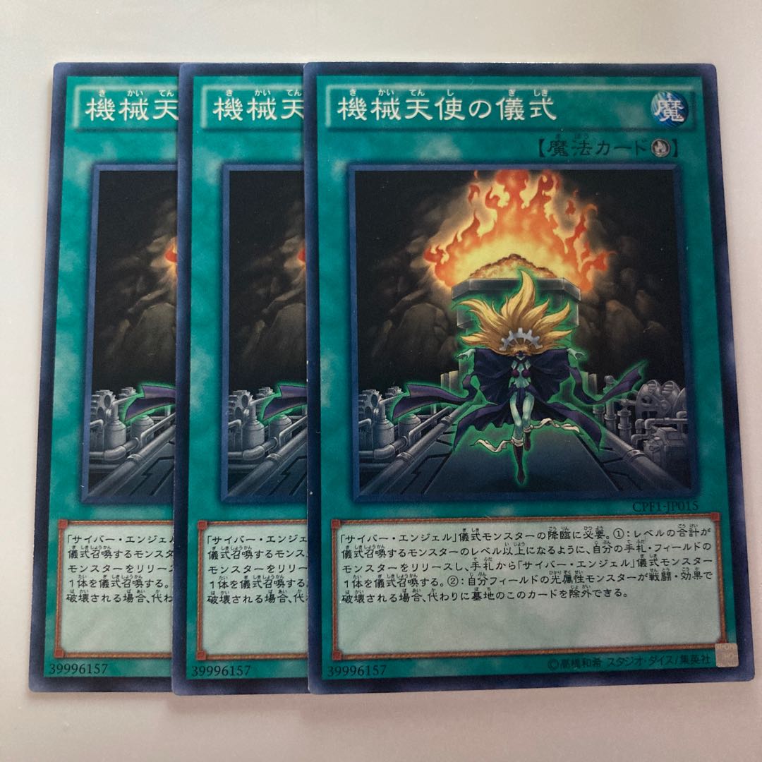 8160 Machine Angel Ritual $2462