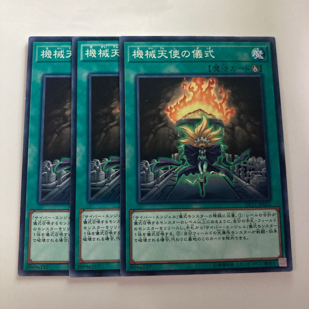 8162 Machine Angel Ritual $2464