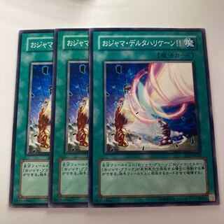 おジャマ・デルタハリケーン!! $2467