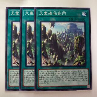 Swordsoul Sacred Summit $2468