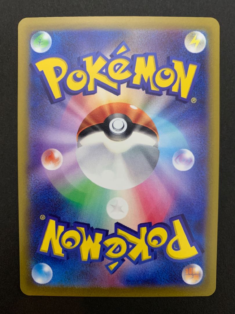 RegigigasVSTAR SAR 233/172