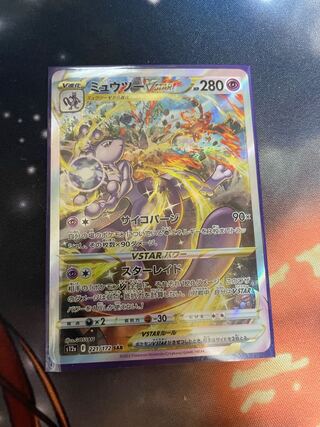 MewtwoVSTAR SAR 221/172