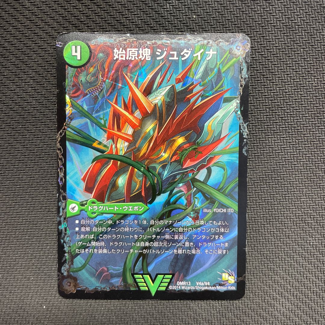 Primordial mass Judaica|Ancient King Zaulpio VIC V4a/V4|V4b/V4