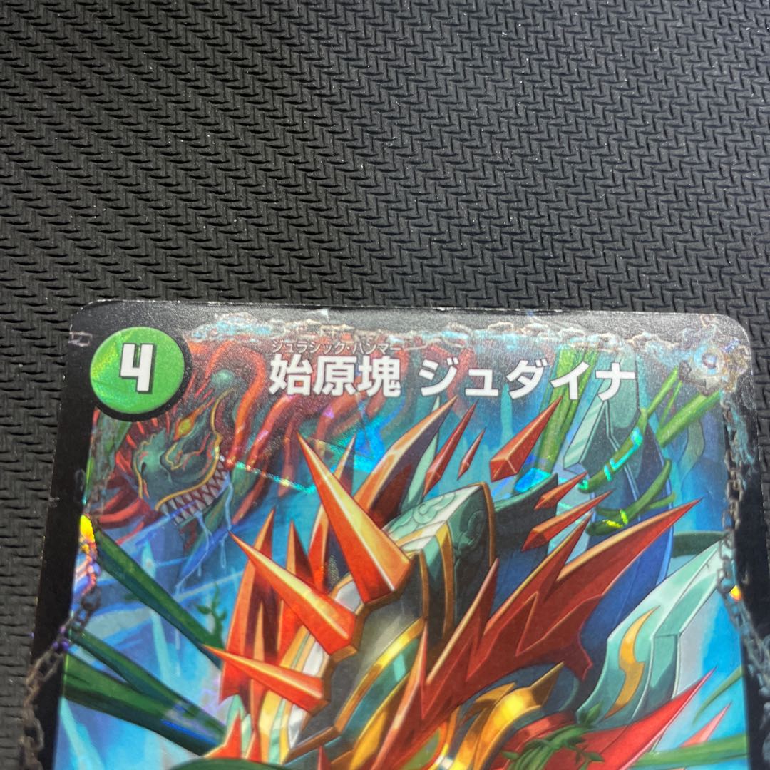 Primordial mass Judaica|Ancient King Zaulpio VIC V4a/V4|V4b/V4