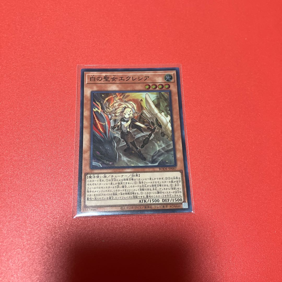 Incredible Ecclesia, the Virtuous Super Rare JP007