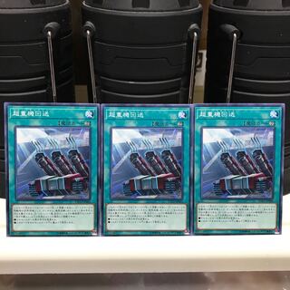 Lowest price! The early bird gets the worm! Heavy Forward Normal JP066 3 ETCO Control No. 168