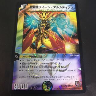 クイーン アルカディアス