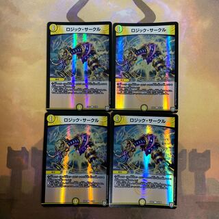 ロジックサークル